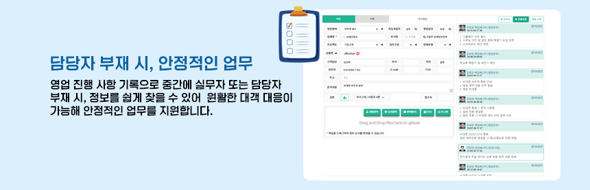 오피스허브 CRM 담당자부재시 안정적인 업무지원