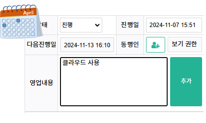 영업관리 이미지