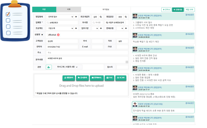 영업관리 이미지