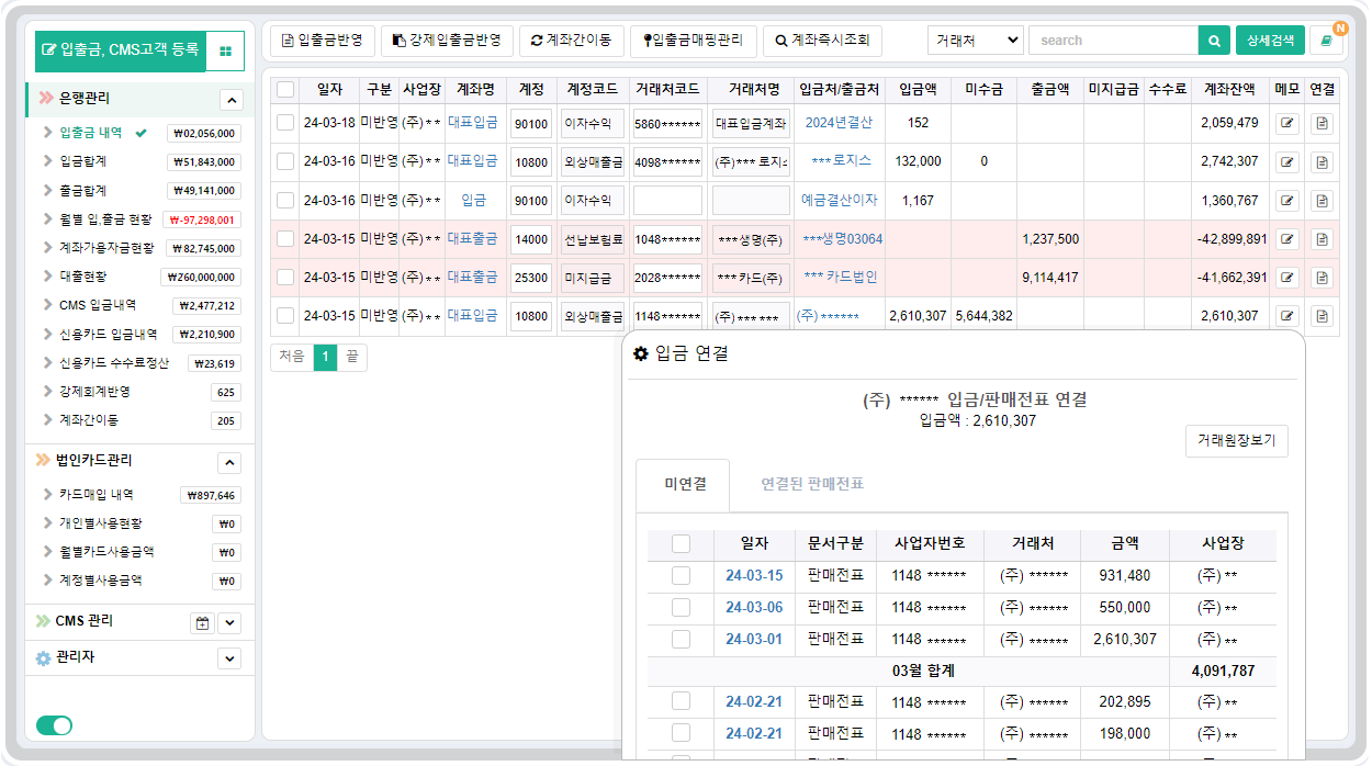 실제사용 화면 이미지