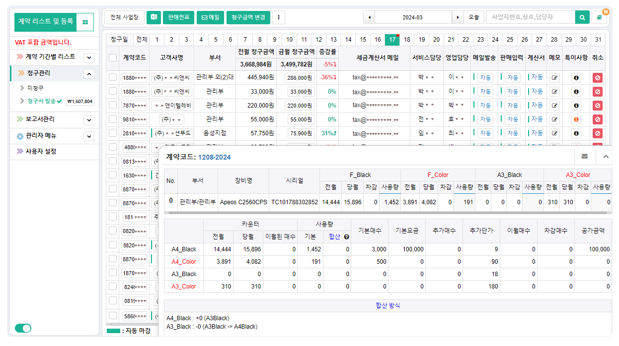 실제사용 화면 이미지