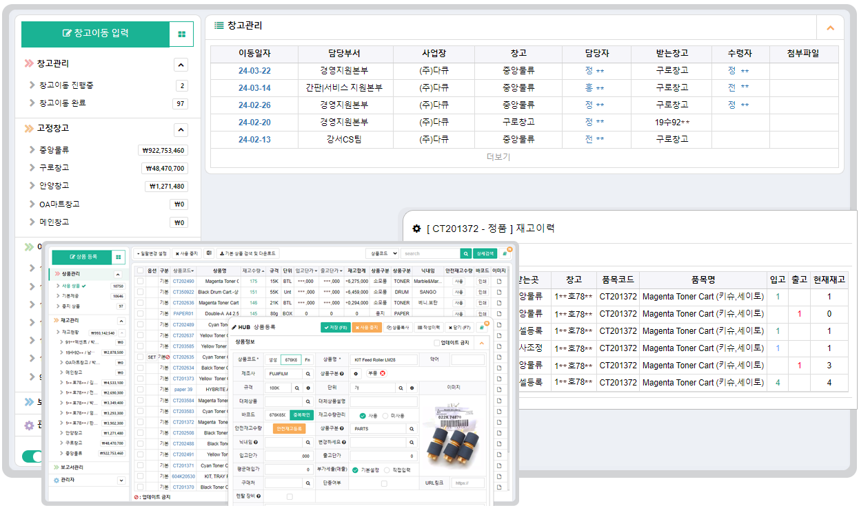실제사용 화면 이미지