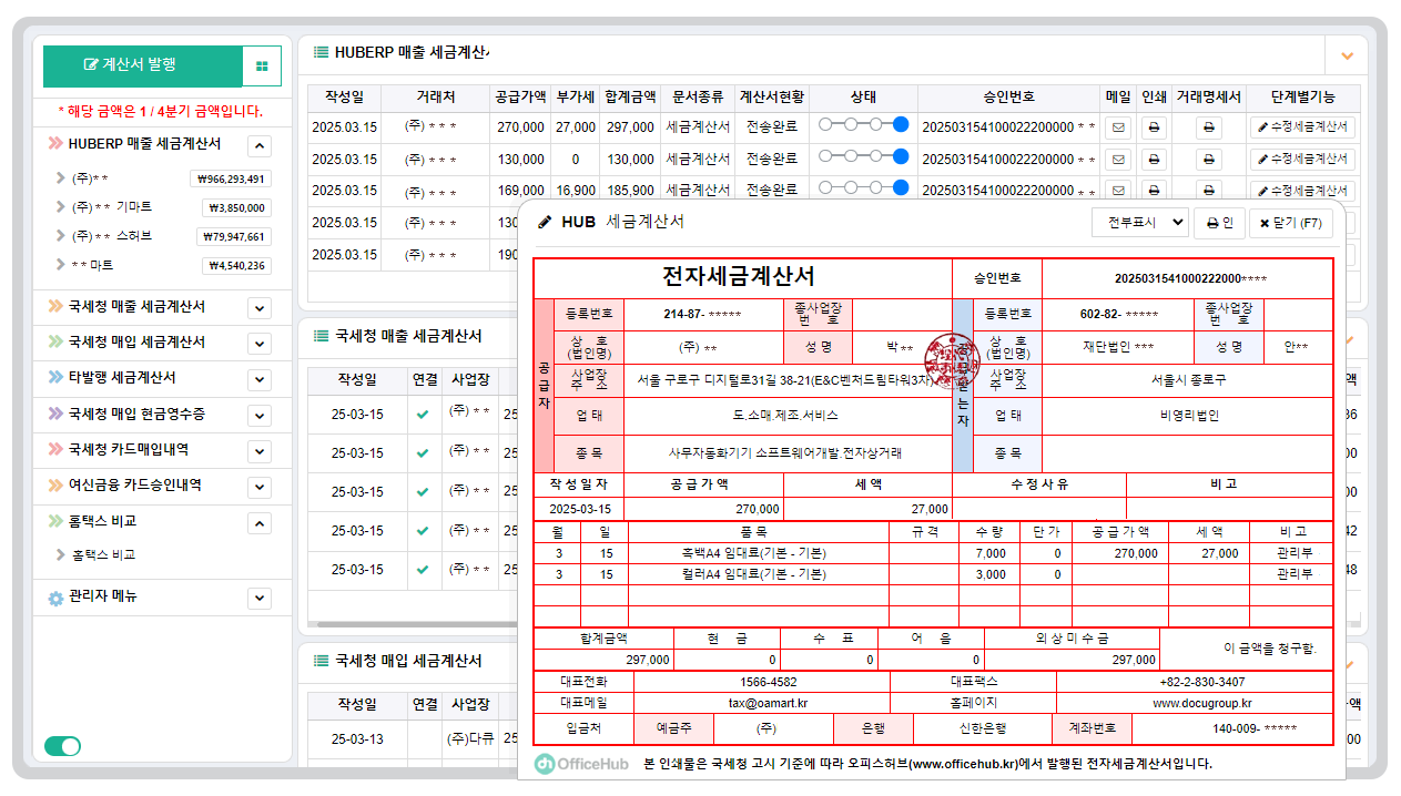 실제사용 화면 이미지