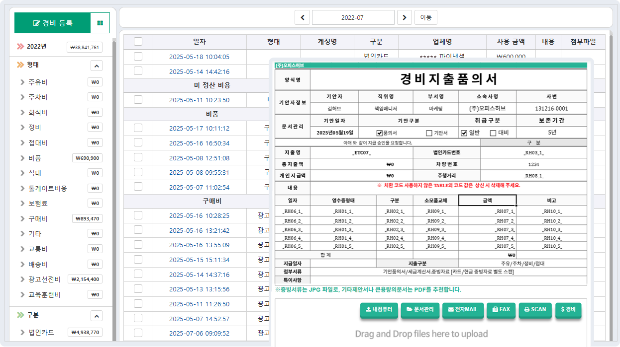 실제사용 화면 이미지