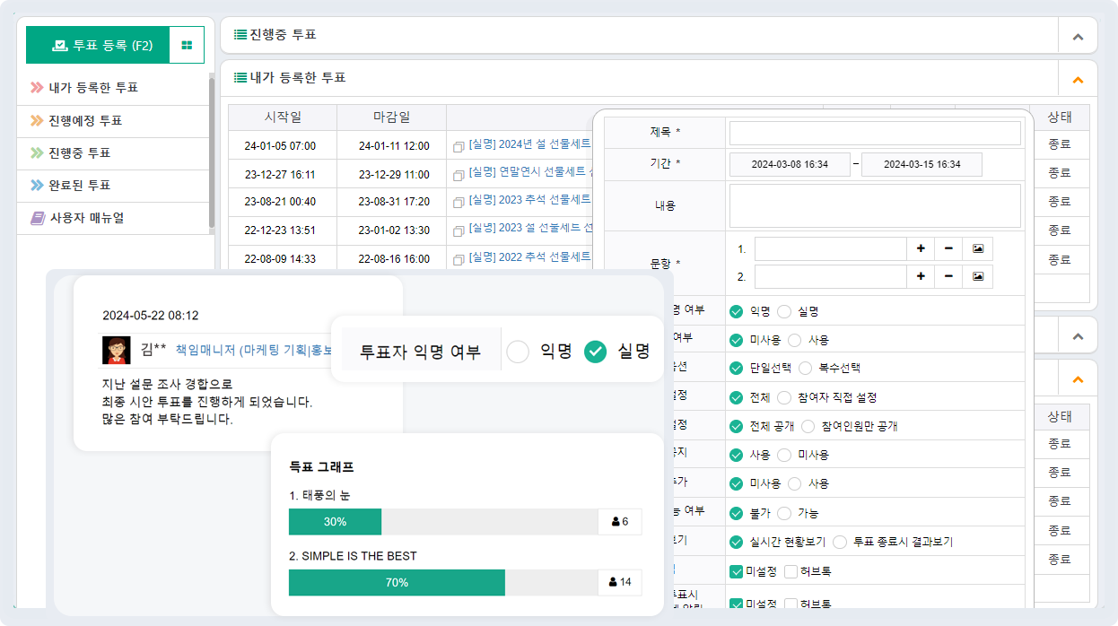 실제사용 화면 이미지