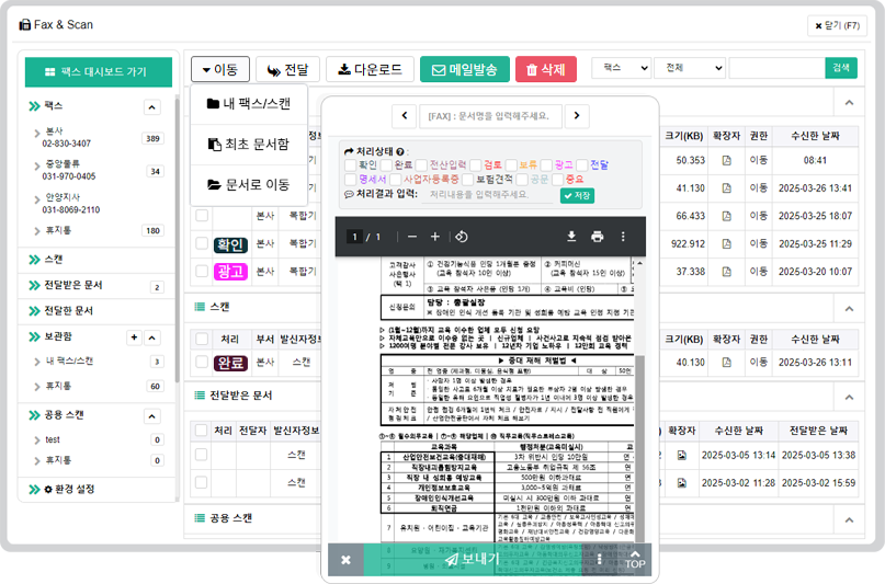 실제사용 화면 이미지