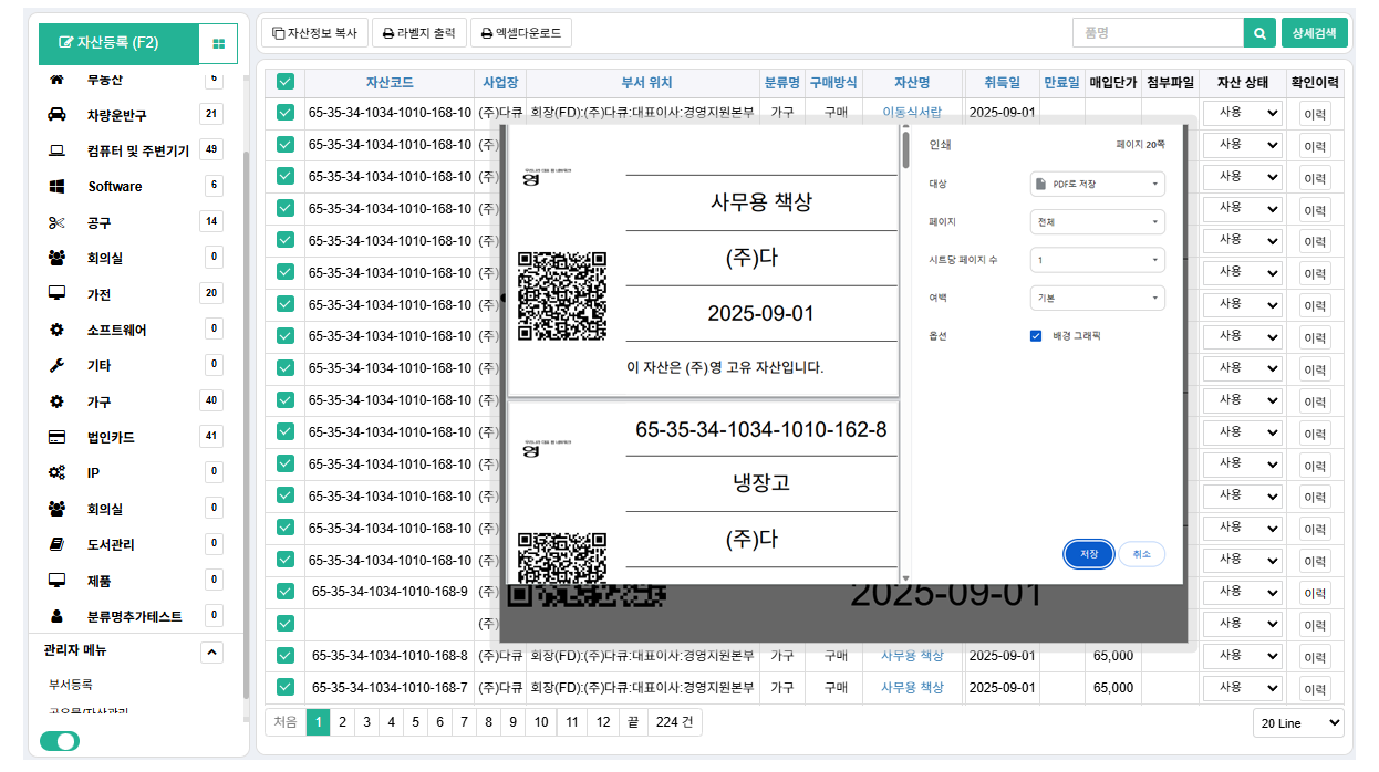 실제사용 화면 이미지