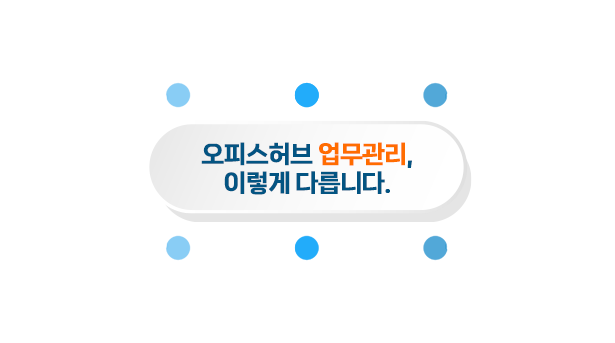 업무관리 이미지